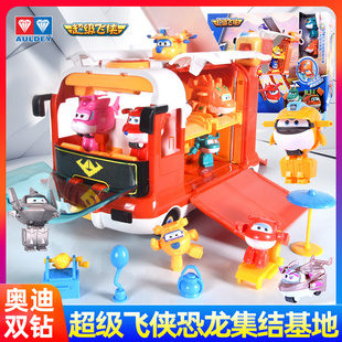 奥迪双钻超级飞侠恐龙集结基地大号变形巴士大壮剑剑宠物儿童玩具