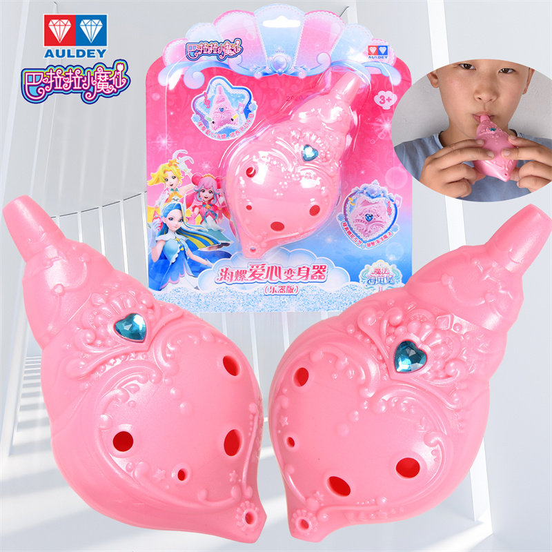 奥迪双钻小魔仙乐器版海螺变身器