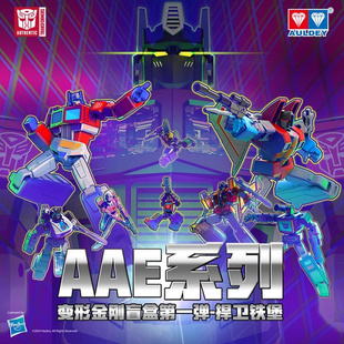 奥迪双钻变形金刚盲盒第1弹AAE系列擎天柱汽车人盲盒手办玩具新款