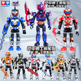铠甲勇士星耀明星版炎龙侠正版手办模型第一弹拼装积木人玩具盲盒