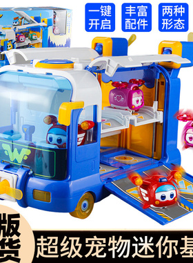 超级飞侠超级宠物迷你基地大巴士第13季乐迪巧巧变形玩具奥迪双钻