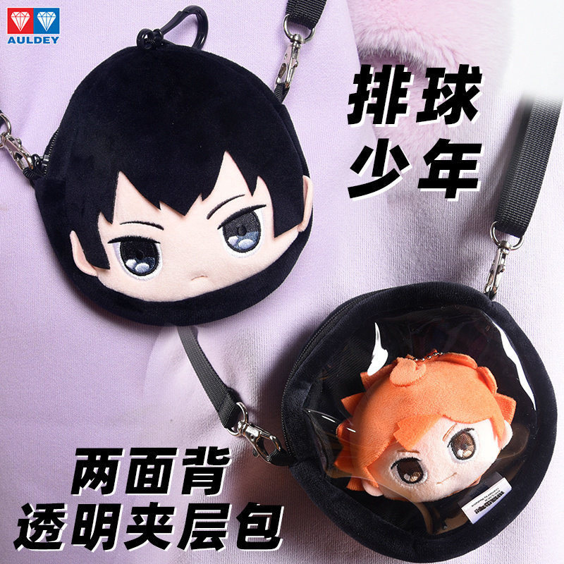 奥迪双钻排球少年毛绒挎包公仔挂件二次元动漫周边可爱钥匙扣挂包,模玩/动漫/周边/娃圈三坑/桌游,动漫挂件/文具,淘宝优惠券,粉丝福利购,淘宝优惠卷