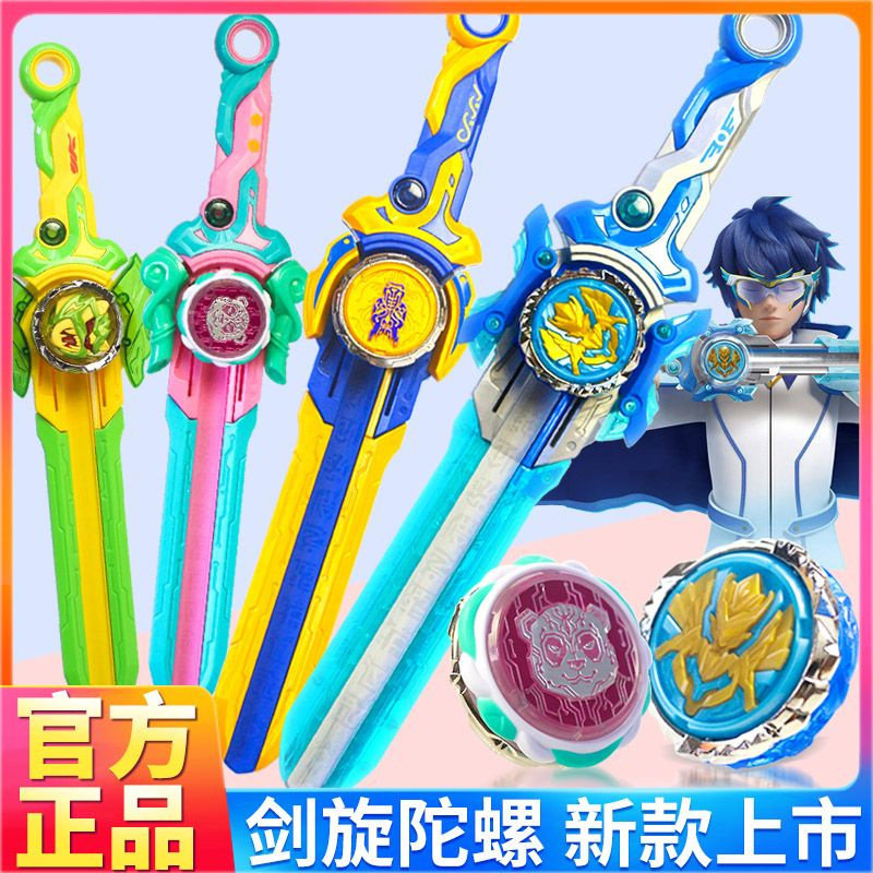 飓风战魂剑旋陀螺烈风剑翼F怒涛龙王爆焰战熊三阶爆裂剑对战玩具,玩具/童车/益智/积木/模型,陀螺,淘宝优惠券,粉丝福利购,淘宝优惠卷
