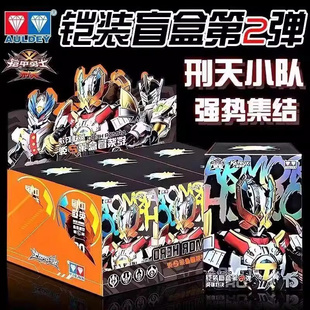 正版奥迪双钻新铠甲勇士刑天小队套装第二弹盲盒人偶可动拼装玩具