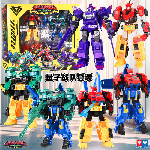 量子战队闪变合体变形机器人玩具