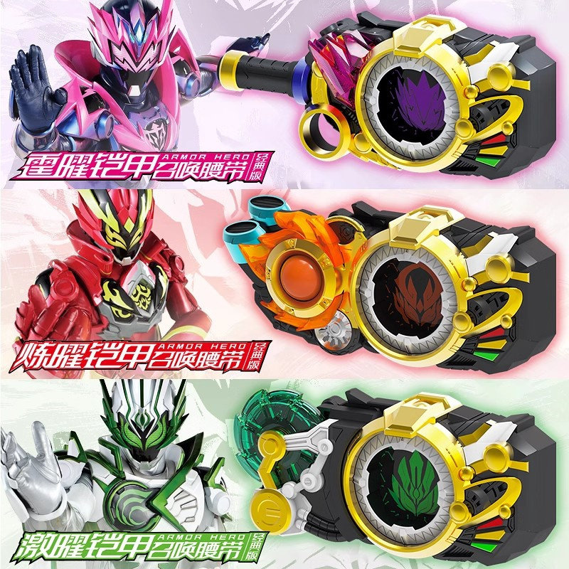 奥迪双钻铠甲勇士星耀超神霆曜炼曜铠甲召唤器腰带变身器玩具男孩,模玩/动漫/周边/娃圈三坑/桌游,铠甲勇士专区,淘宝优惠券,粉丝福利购,淘宝优惠卷