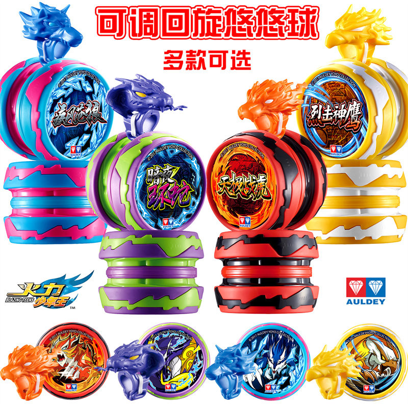 悠悠球奥迪双钻正版溜溜球儿童发光火力少年王yoyo死睡眠电光精灵,玩具/童车/益智/积木/模型,悠悠(溜溜)球,淘宝优惠券,粉丝福利购,淘宝优惠卷