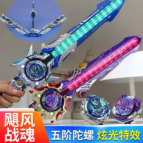 奥迪双钻飓风战魂之剑旋陀螺玩具