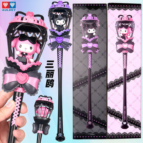 三丽鸥库洛米美乐蒂魔法棒玩具新