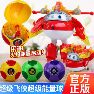 水波能量球小爱新款 超级飞侠愿望守护者大号变形机器人玩具全套11