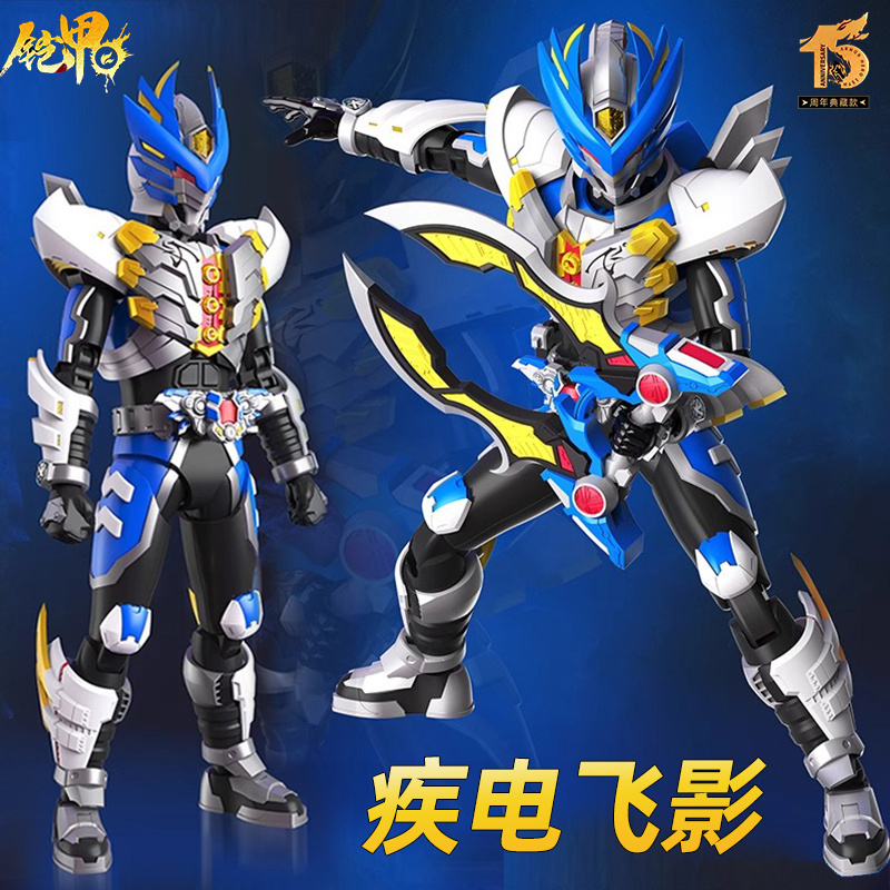 铠甲勇士疾电飞影双形态拼装人偶