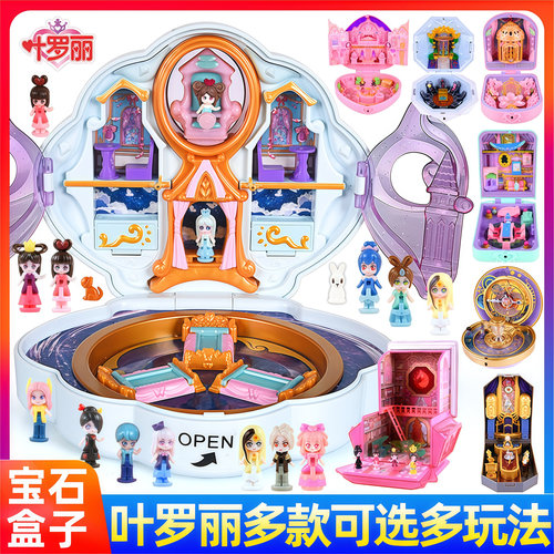叶罗丽精灵梦宝石盒子女孩儿玩具