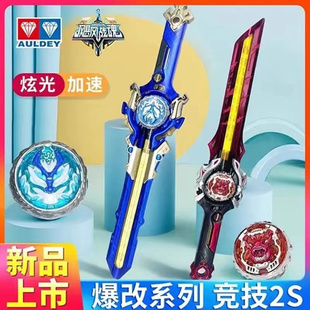爆焰战熊剑旋陀螺2爆改竞技怒涛龙王宝剑玩具男天穹霸主飓风战魂6