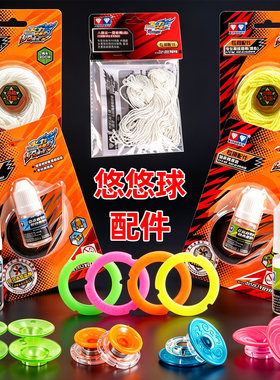 奥迪双钻悠悠球配件侧轴绳子胶圈