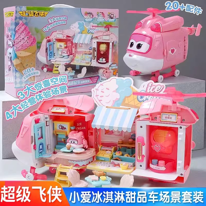 奥迪双钻超级飞侠小爱甜品车小女