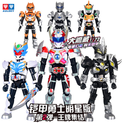 奥迪双钻铠甲勇士明星版盲盒新款