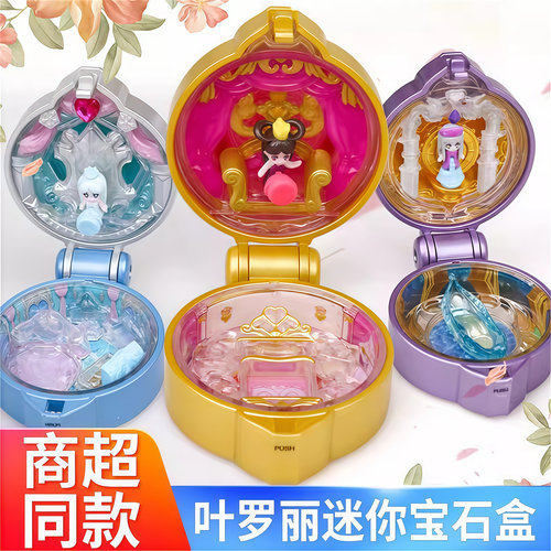 精灵梦叶罗丽迷你宝石盒子盲盒女