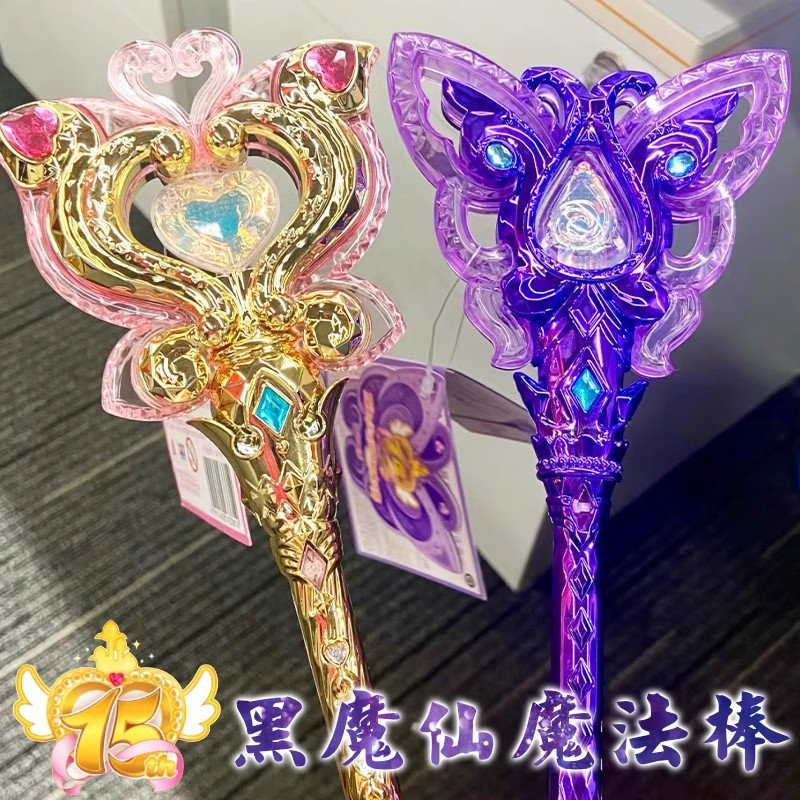 奥迪双钻巴啦啦小魔仙黑魔仙变身器小月15周年纪念版暗黑魔法棒女