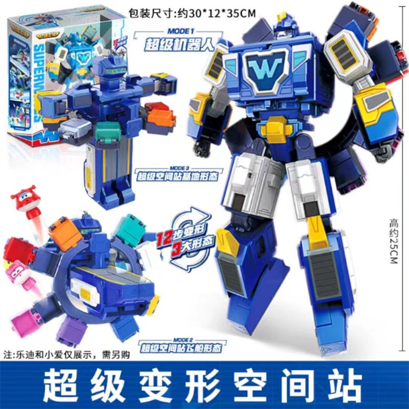 奥迪双钻超级飞侠空间站机器人新