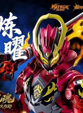 奥迪双钻铠甲勇士星曜诀醒铠魂炼曜铠甲手办模型摆件玩具可动人偶