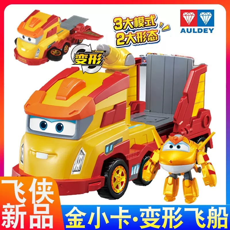 奥迪双钻超级飞侠金小子变形卡车