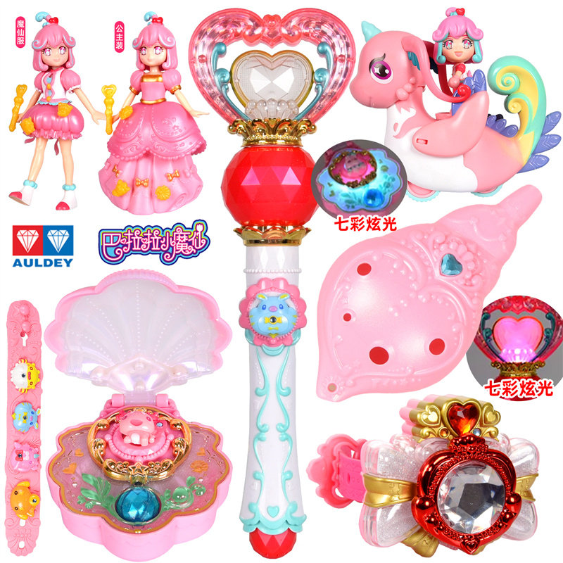 奥迪双钻巴啦啦小魔仙魔法海萤堡