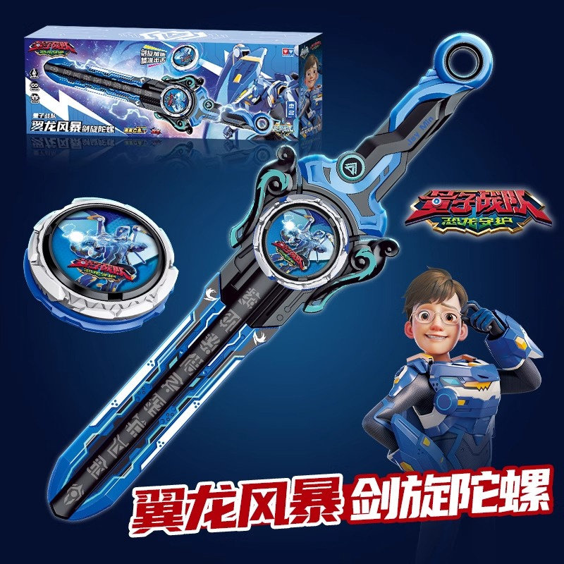 翼龙风暴量子战队剑旋陀螺玩具飓风剑型对战战魂男孩奥迪双钻新款,玩具/童车/益智/积木/模型,陀螺,淘宝优惠券,粉丝福利购,淘宝优惠卷