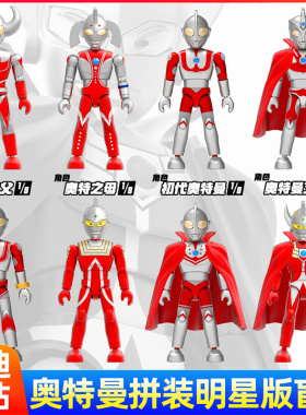 奥迪双钻奥特曼明星版第一弹盲盒拼装可动人偶手办摆件泰罗玩具新