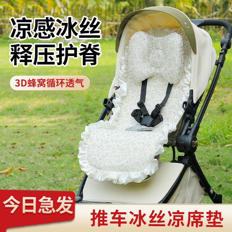 罗马假日垫子丸丫T9凉席坐垫图片