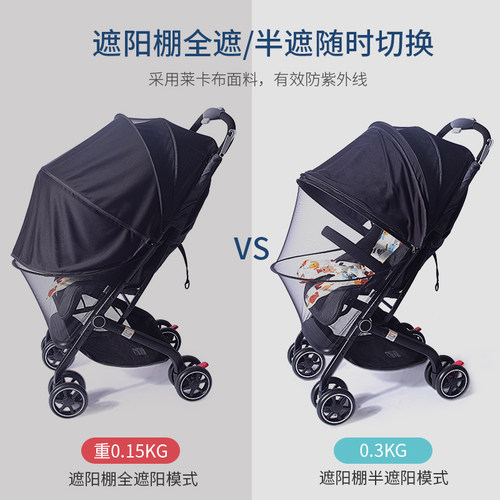 婴儿车蚊帐全罩式通用推车可折叠宝宝摇篮网纱支架遮光防蚊罩加大