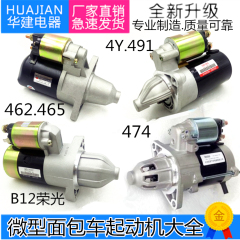 cấu tạo củ đề xe ô tô Phim Wuling Glory Guang Dongfeng Well -off Bakery 462 465 B12 474 Động lực động cơ động cơ củ đề ô tô sửa chữa củ đề ô tô