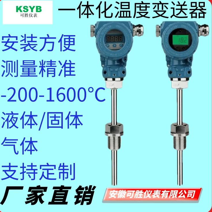防爆数显一体化温度变送器4-20mAPT100热电阻K型热电偶485通讯HAR
