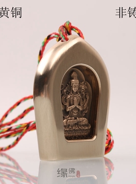 四臂观音吊坠黄铜首饰原创设计