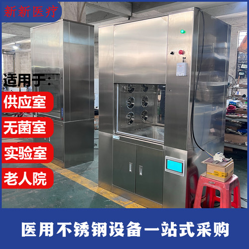 全自动风淋升降传递仓