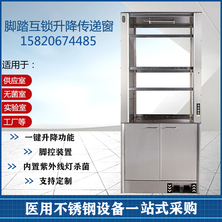 传递柜消毒室不锈钢电动升降互锁传递窗带紫外线灯厂价直销