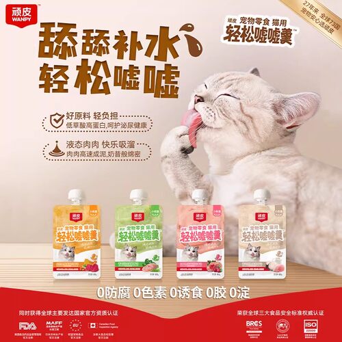 顽皮嘘嘘羹活力营养猫罐头