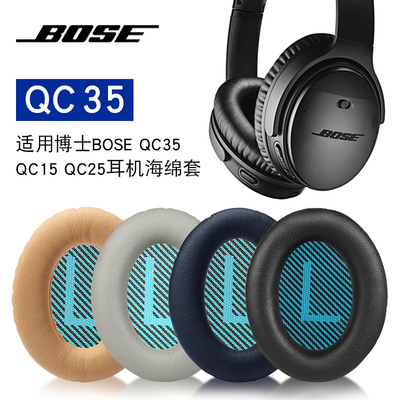适用BOSE博士耳机海绵套QC35二代QC45耳罩QC25保护套QC15耳套AE2i海绵耳罩AE2耳套小羊皮降噪耳机海绵套