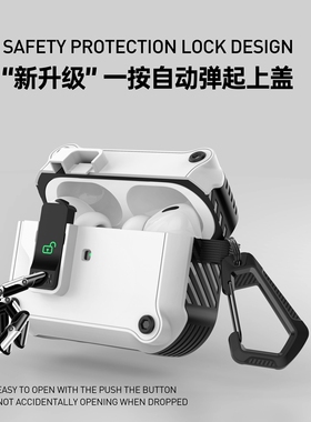 AirpodsPro2耳机壳适用苹果三代耳机保护套Airpods3自动弹盖开关airpodspro 保护套airpods2软壳防摔防丢壳子