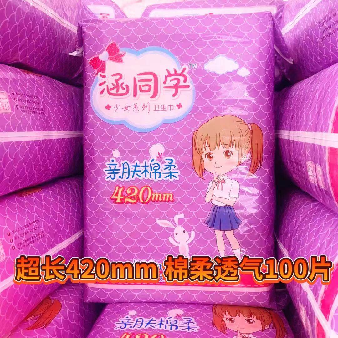 包邮月子孕妇产后少女专用卫生姨妈巾大号超长420mm棉柔亲肤100片,洗护清洁剂/卫生巾/纸/香薰,卫生巾,淘宝优惠券,粉丝福利购,淘宝优惠卷