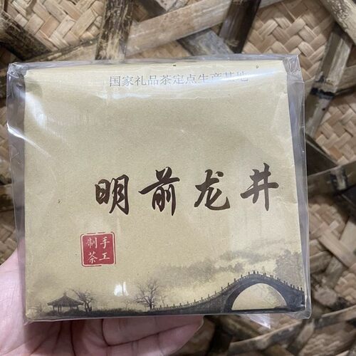 杭州本地群体种龙井茶半斤