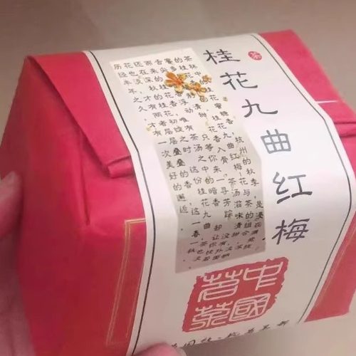 杭州桂花九曲红梅250g半斤
