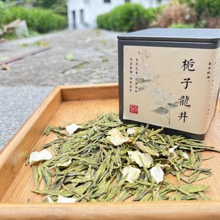新品 鲜花窨制绿茶清甜夏天冷泡茶 2025年杭州栀子花龙井茶50g罐装