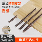 层板托钉隐藏支架暗藏层板托钉书架隐藏入墙固定支撑架无痕隔板钉