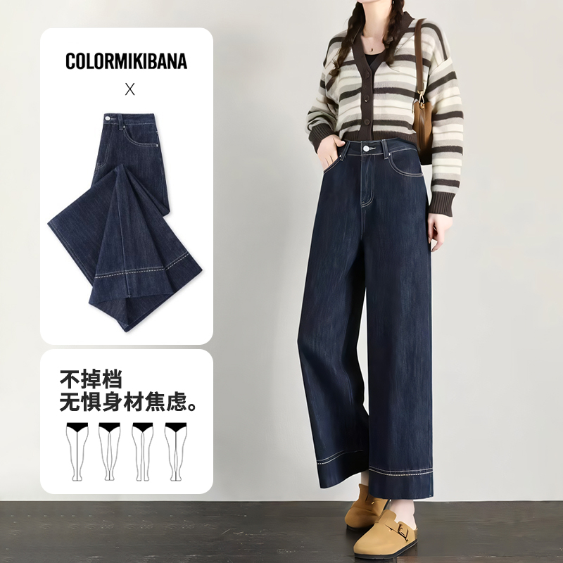 MIKIBANA九分阔腿牛仔裤女
