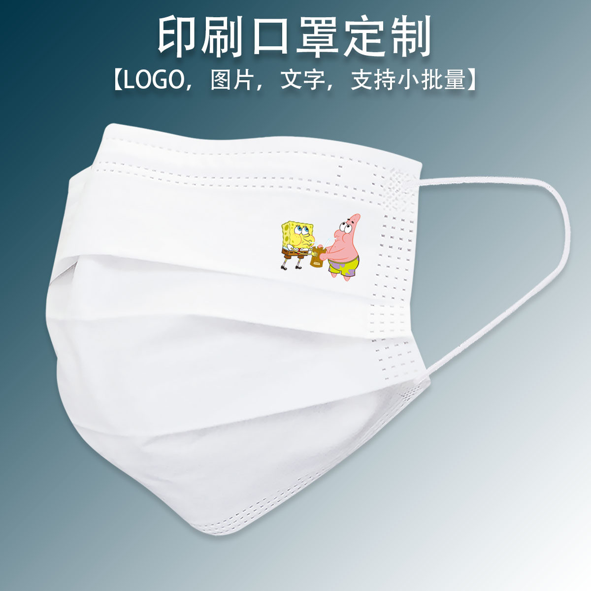 海绵宝宝可爱卡通一次性口罩防尘口罩