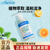 布朗博士奶瓶清洗剂婴儿专用果蔬清洗剂清洁水果蔬菜玩具餐具