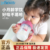 布朗博士大宝宝6个月1 3岁以上重力球吸管PP水杯学饮喝水