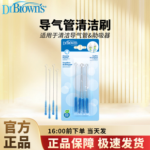 布朗博士奶瓶导气管刷 重力球水杯吸管刷 清洁小毛刷(4支)