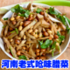 河南山东安徽特产老式 腊菜呛味芥菜丝辣疙瘩咸菜丝腌菜冲鼻子辣菜