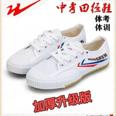 双星名人牛筋底运动帆布鞋 男女体育鞋 中考田径鞋 足球训练跑步鞋